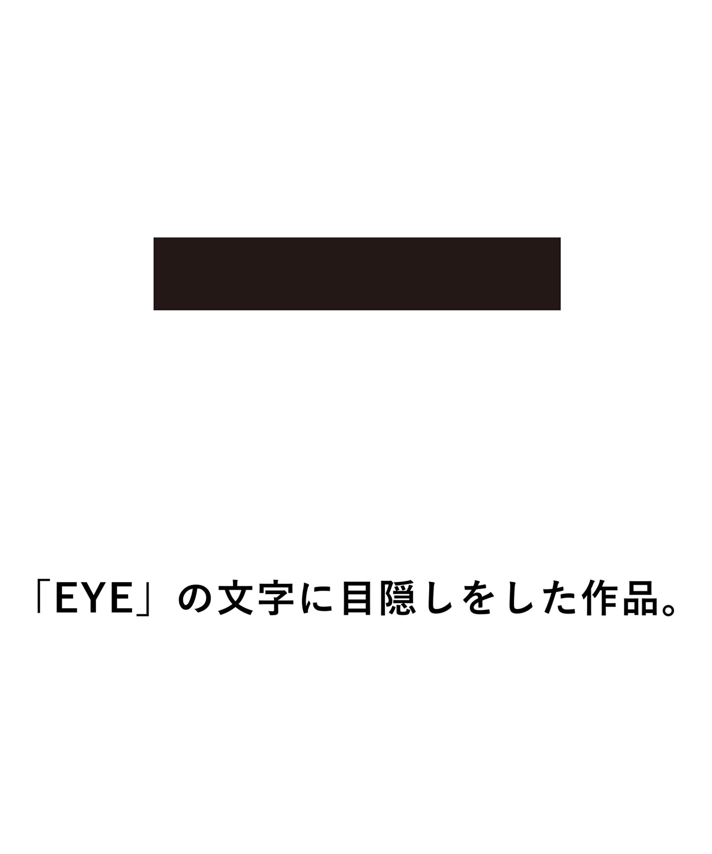 【 EYE 】 Short Sleeve T-shirts