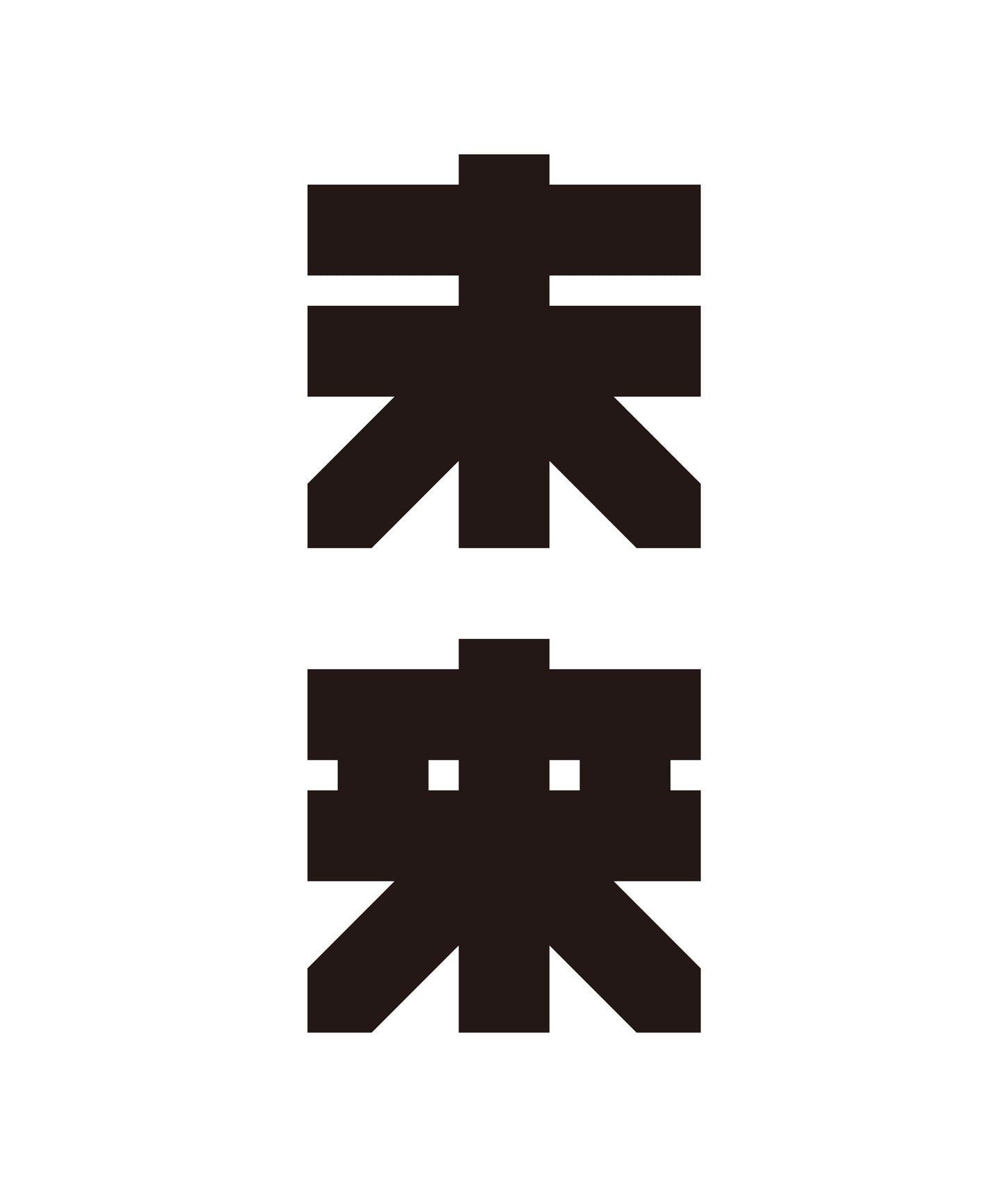 【 未来 】 Short Sleeve T-shirts