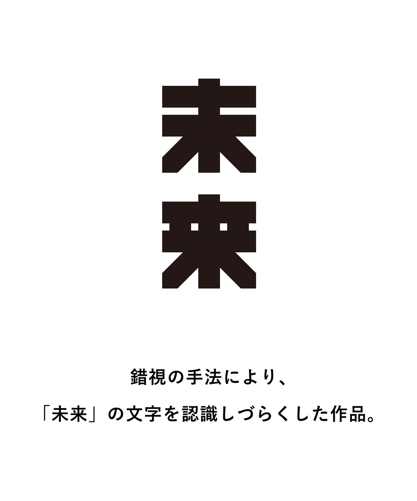 【 未来 】 Short Sleeve T-shirts