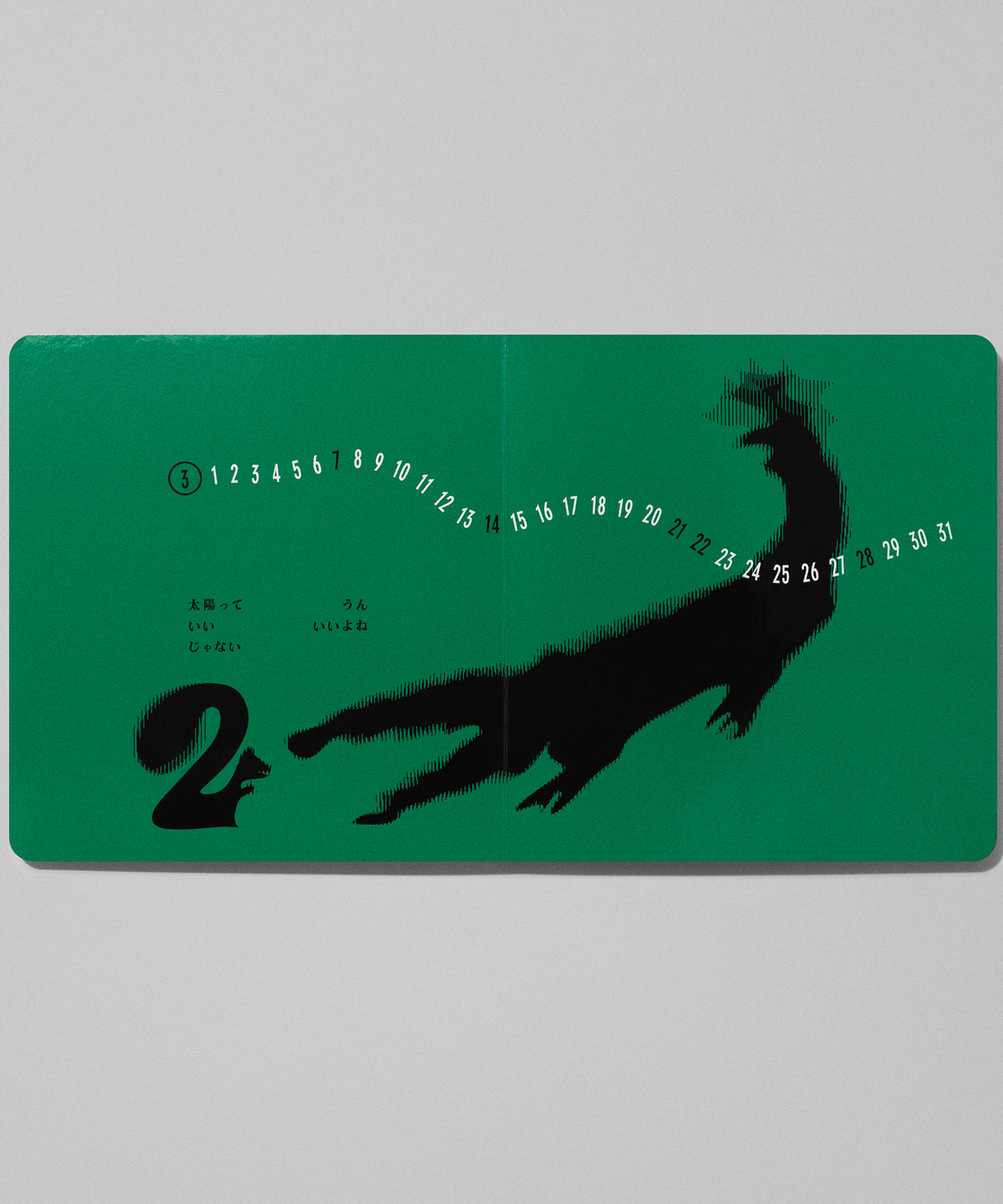 2027 カレンダー 「 ピクニック 2027」 Design : 柿木原 政広
