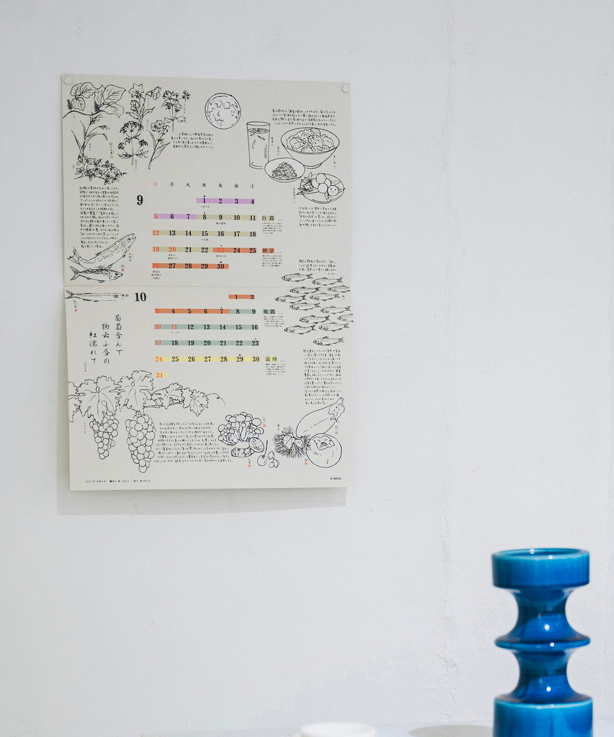 2027 カレンダー 「 2027 二十四節気カレンダー 」 Design :Asako Koyama