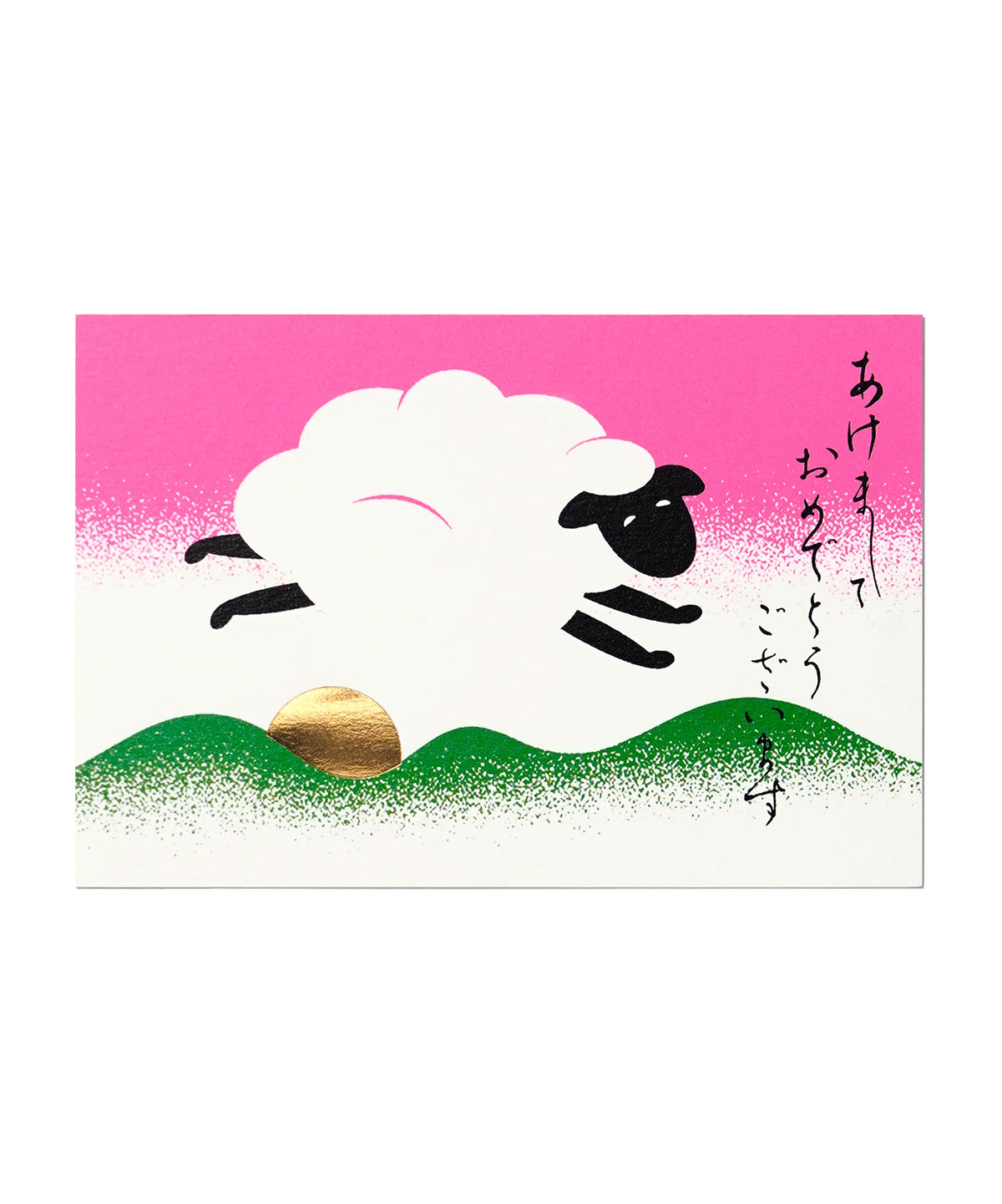 「2027 年賀状」