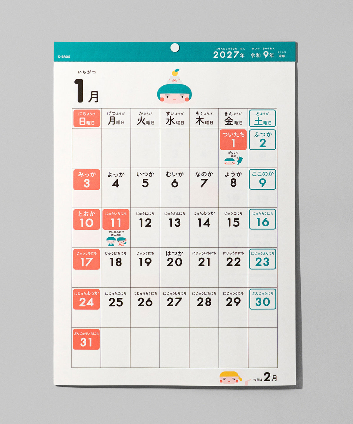 2027 カレンダー 「2027こどもカレンダー 」 Design: Yuka Shiramoto