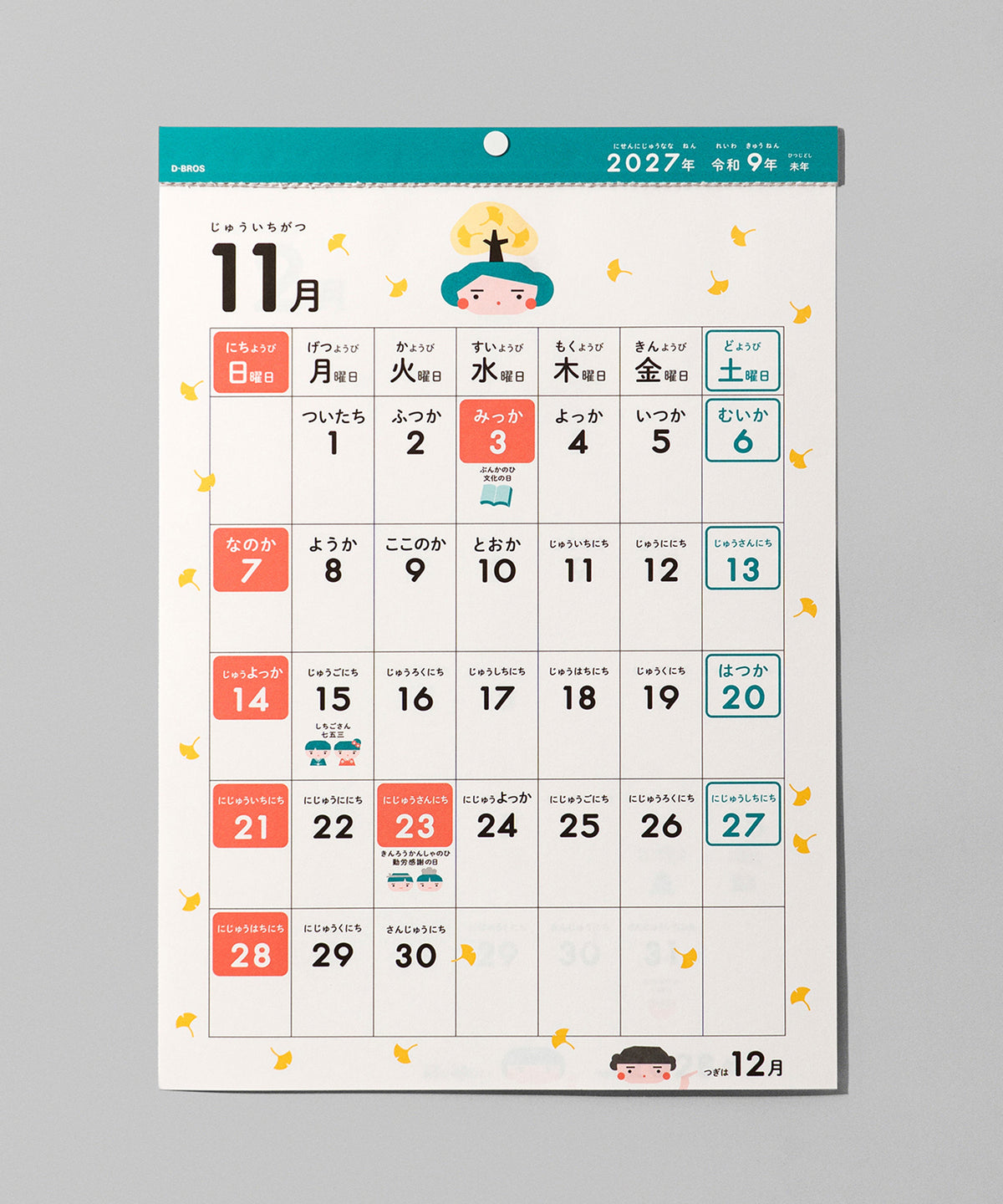 2027 カレンダー 「2027こどもカレンダー 」 Design: Yuka Shiramoto