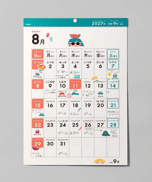 2027 カレンダー 「2027こどもカレンダー 」 Design: Yuka Shiramoto